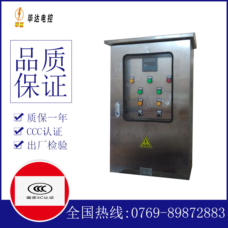 播州控制箱