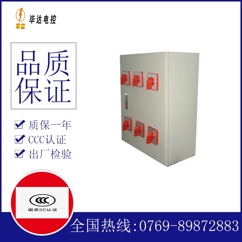 播州电器控制箱